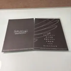 うみねこのなく頃に　ドラマCD 特典　オフィシャルブックセット　新品　未開封⑥ うみねこのなく頃にドラマCD 特典オフィシャルブックセット新品未開封⑥