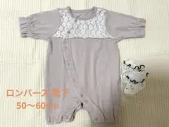 ロンパース 靴下 2点セット 50-60cm