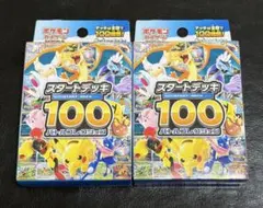 2026年最新】スタートデッキ100 バトルコレクションの人気アイテム