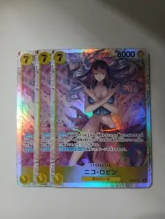 ワンピースカードゲーム　ニコ・ロビン　EB03-055 SR 3枚セット