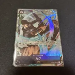 ワンピースカード カク SR パラレル OP03-080 強大な敵