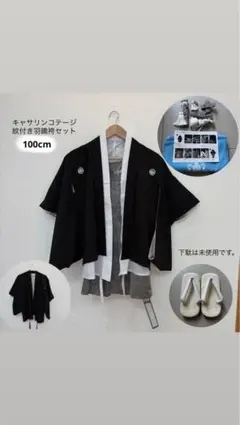 キャサリンコテージ 紋付袴 150 黒着物 袴 紋付 羽織 - メルカリ