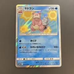 ポケモンカード ヤドラン SM9b 012/054 R
