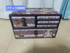 引き出しBOX