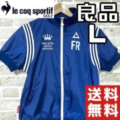 【24時間以内/匿名配送】ルコックゴルフ レディース 半袖 ジャケット Lサイズ