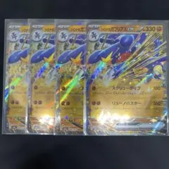 シロナのガブリアスex