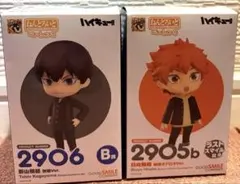 ハイキュー くじ 影山飛雄 日向翔陽 ねんどろいど 【ラストワン、Ｂ賞】➕おまけ