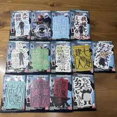 呪術廻戦 モバイルステッカーコレクション 13枚セット 五条悟 七海建人 他