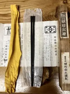 明珍火箸 木箱入り ほぼ新品 ドアチャイムにも - メルカリ