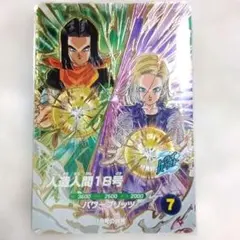【おまとめ割引実施中】ドラゴンボール　スーパーダイバーズカード　人造人間18号