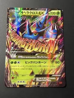 大特価】ポケモンカード MヘラクロスEX RR XY3 ライジングフィスト