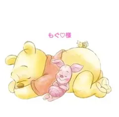もぐ♡様 リクエスト 3点 まとめ商品