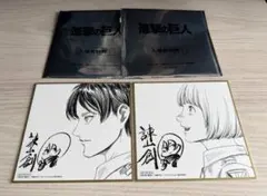 進撃の巨人 THE LAST ATTACK 入場者特典 色紙 2種