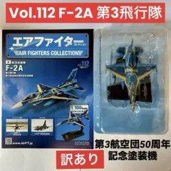 2026年最新】エアファイターコレクションの人気アイテム - メルカリ