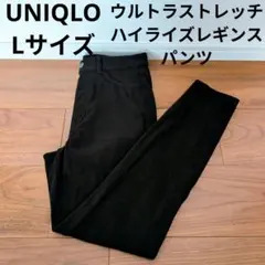 UNIQLO ウルトラストレッチハイライズレギンスパンツ ブラックスキニーパンツ