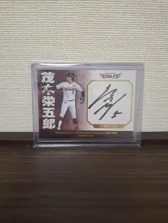 東北楽天ゴールデンイーグルス 浅村栄斗 直筆サインカード 10/49