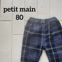 petit main プティマイン 青系チェック パンツ 80