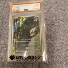 PSA10】コダック AR SV2a ポケモンカード151 175/1 - メルカリ