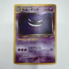 2025年最新】わるいゲンガー 旧裏の人気アイテム - メルカリ