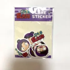 忍たま乱太郎 ガシャココ フレークシール 五年生 未開封品 - メルカリ