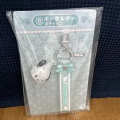 サンリオ　当たりくじ　ポチャッコ キーホルダー