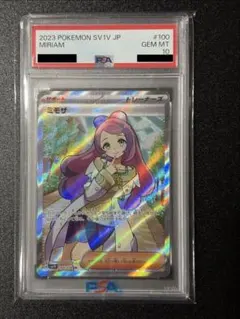 2026年最新】ミモザ sr psa10の人気アイテム - メルカリ