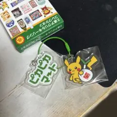 ポケモンセンター 2連アクリルキーリングコレクション ピカピカマート