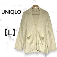 UNIQLO ユニクロ　ニットカーディガン　カジュアル　羽織り　オフホワイト　L