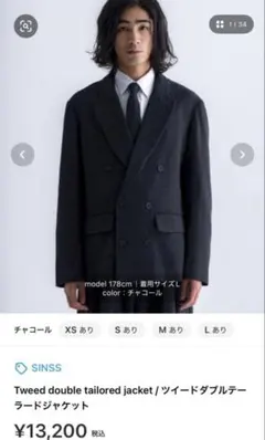 2026年最新】Sinss テーラードジャケットの人気アイテム - メルカリ