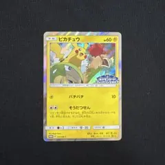 2026年最新】227/SM-P ピカチュウの人気アイテム - メルカリ