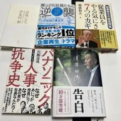 本　まとめ売り　５冊