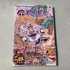 2026年最新】ワンピース 初版帯の人気アイテム - メルカリ