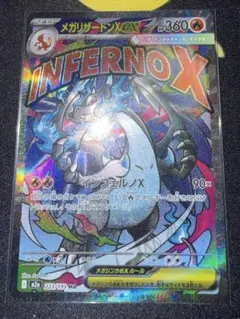 メガリザードンMA MEGAドリームex …