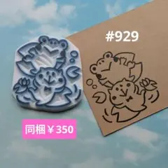 C.is様 リクエスト 9点 まとめ商品