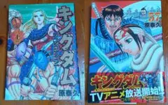 8*3様 【初版】帯付き 透明ブックカバー付き キングダム 27巻 & 28巻