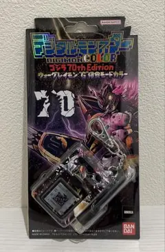 デジタルモンスターCOLOR ゴジラ 70th Edition ウォーグレイモン