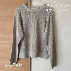 【美品】エニィファム any FAM サマーニット サマーセーター 春夏
