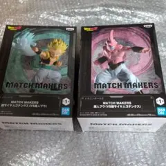 ドラゴンボールZ フィギュア 2体セット MATCH MAKERS