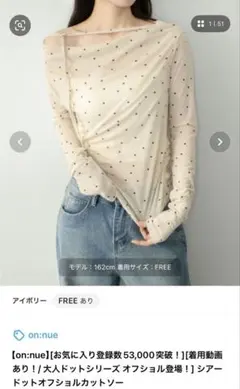 on:nue シアードットオフショルカットソー