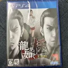 龍が如く 極 新品未開封