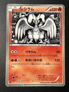 2026年最新】レシラム ポケモンカード EBBの人気アイテム - メルカリ