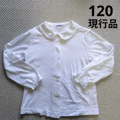 ファミリア　長袖ブラウス　120