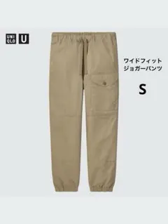 UNIQLO メンズ　ワイドフィットジョガーパンツ　Sサイズ