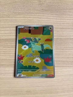 【211/193】ドラメシヤ AR