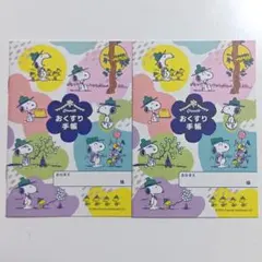 お薬手帳《薄型》2冊セット スヌーピー