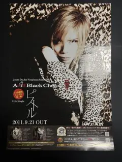 2025年最新】acid black cherry ポスターの人気アイテム - メルカリ