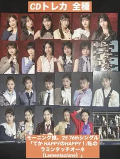 ドリーム モーニング娘。 トークイベント2011 秋の夜長に裏公演 - メルカリ
