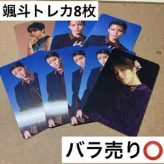 ONE Ｎ’ ONLY 高尾颯斗 HAYATO トレカ 8枚