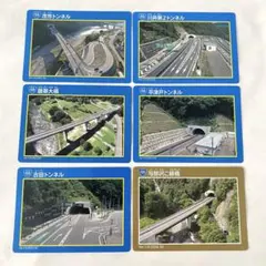宮古盛岡横断道路 カード 国道106号 道路カード 6枚セット非売品 岩手県