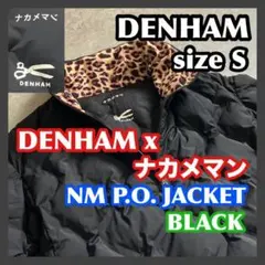 限定品] DENHAM デンハム ナカメマン ダウンジャケット レオパード L